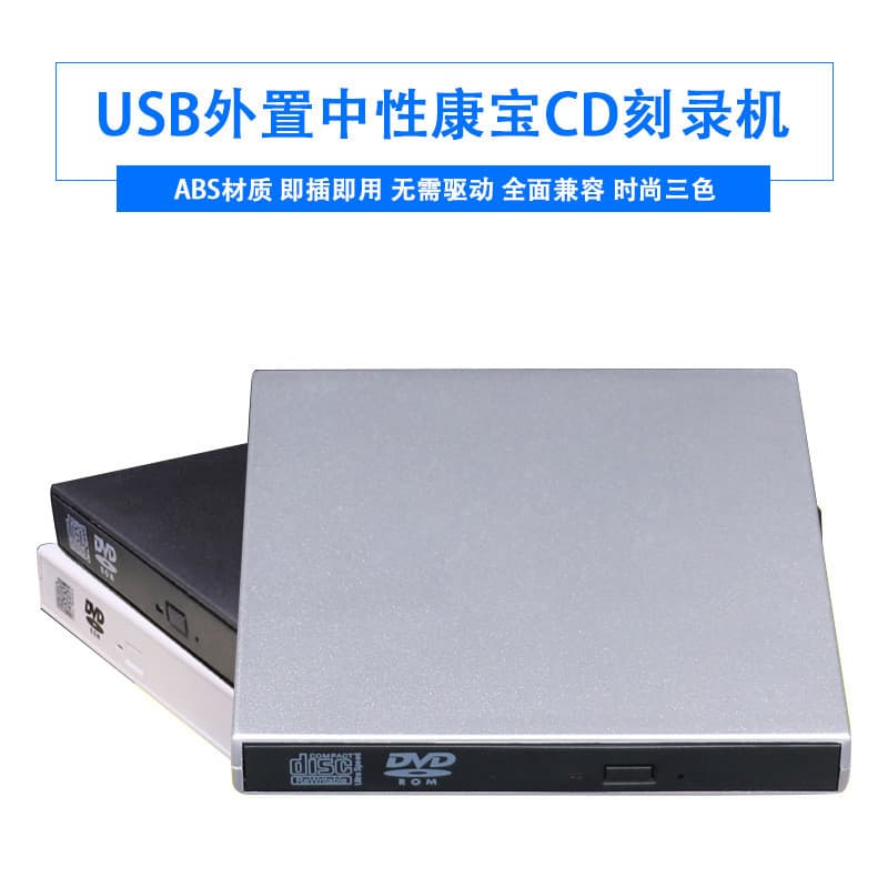 Unidade de DVD Externa para Desktop Gravador de CD Unidade USB Móvel Neutra Leitor de Disco Externo para Laptop