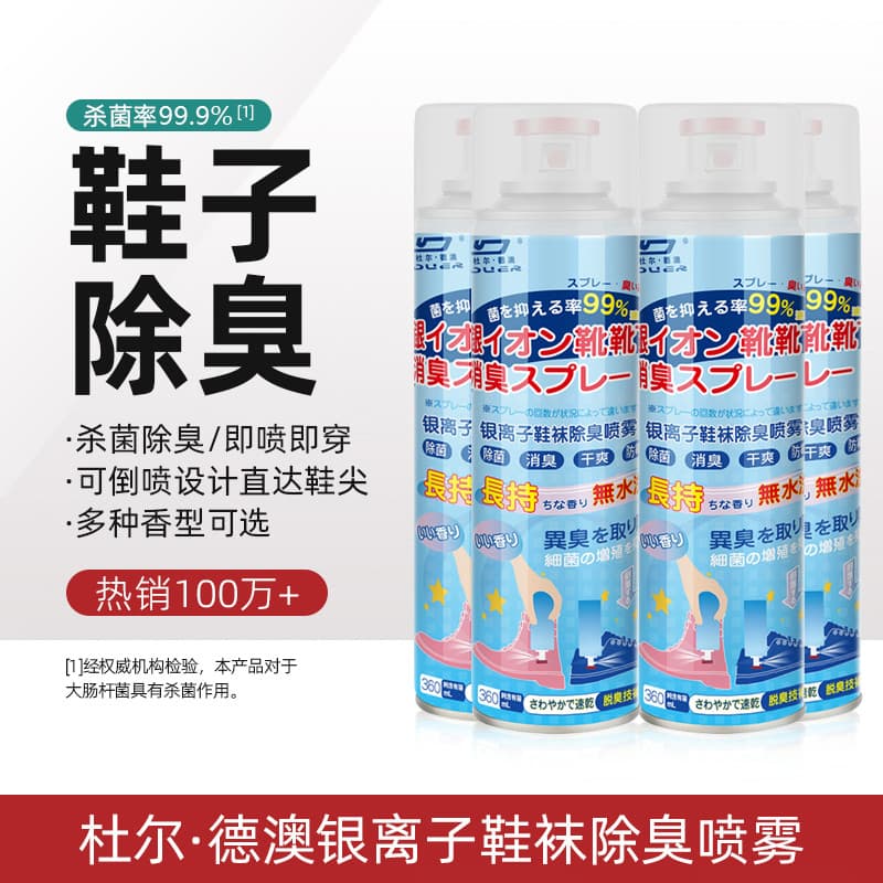 Esterilização de sapatos desodorante Spray sapato meias desodorização tênis desodorização sapato armário guarda-roupa de
