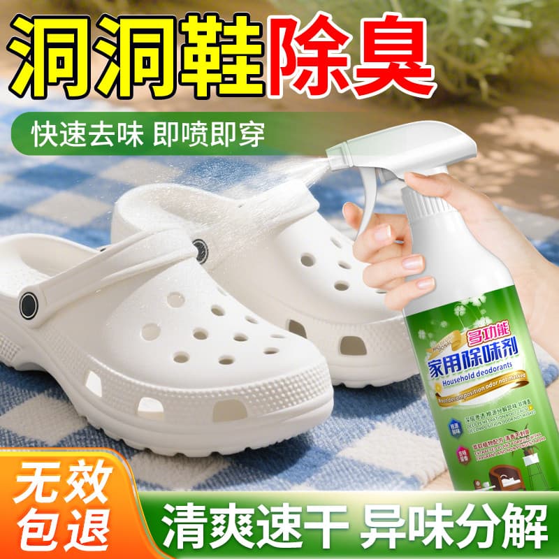 Buraco sapato desodorante chinelos desodorante pé odor suor odor azedo remover decomposição remover odor fresco ferramen