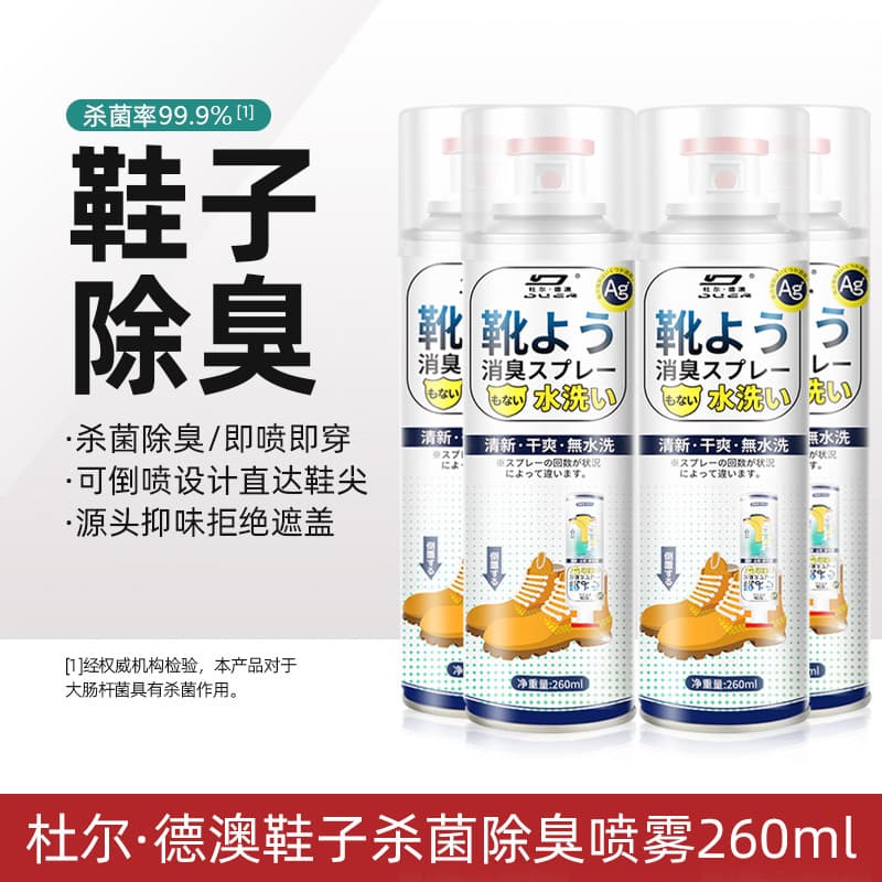 Sapato desodorante Spray calçado desodorante tênis desodorante sapato armário desodorante prata íon esterilização esteri