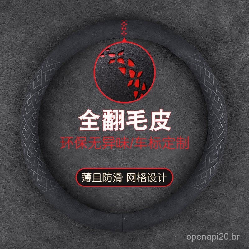 Capa de volante em couro camurça, ultra-fina, tipo D, antiderrapante, absorvente de suor para o verão, capa de volante m