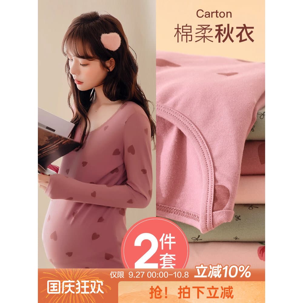 Maternidade roupas de outono calças compridas terno outono inverno estilo enfermagem maternidade enfermagem confinamento