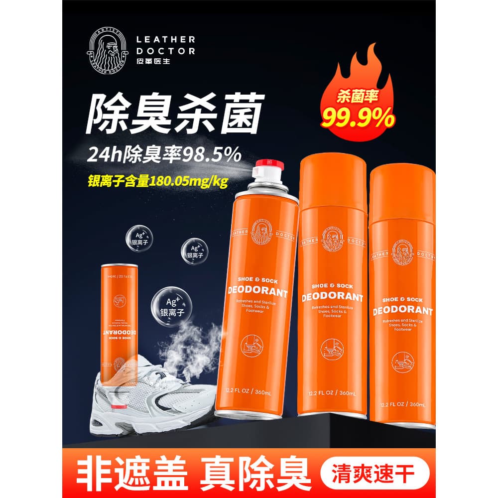 Oficial autêntico sapato desodorante spray sapatos meias sapato armário desodorante tênis desodorante spray