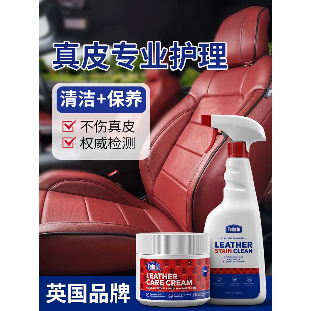 Agente de limpeza de assento de couro genuíno para carro, produtos de couro para interior, poderosa descontaminação sem 