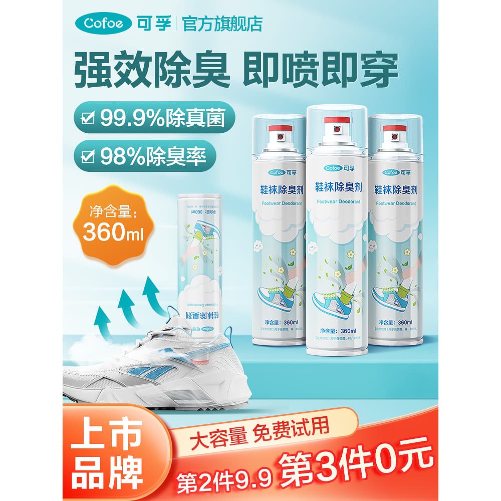 Kefu sapatos desodorante Spray sapatos meias desodorante prata íon esterilização esterilização pé Odorant desodorante sa