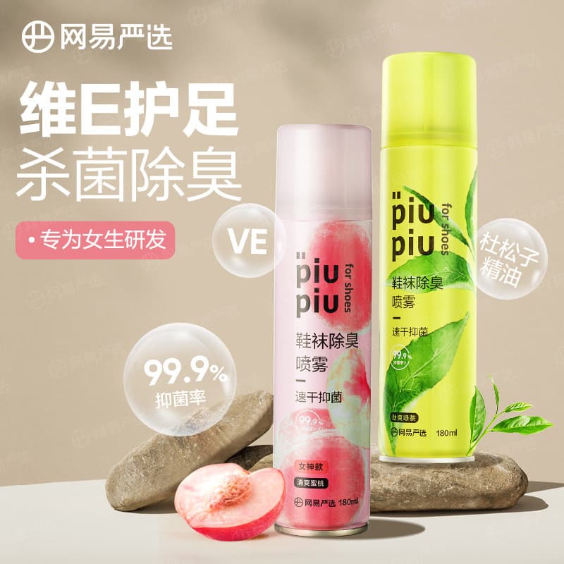 [Compre facilmente] NetEasemente selecionado sapatos desodorante spray sapatos meias desodorante tênis gabinete spray sa