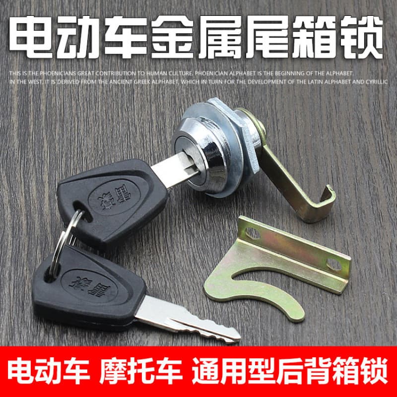 Trava de Porta-Malas de Motocicleta Elétrica Scooter Trava de Porta-Malas de Aço Inoxidável Trava de Caixa de Armazename