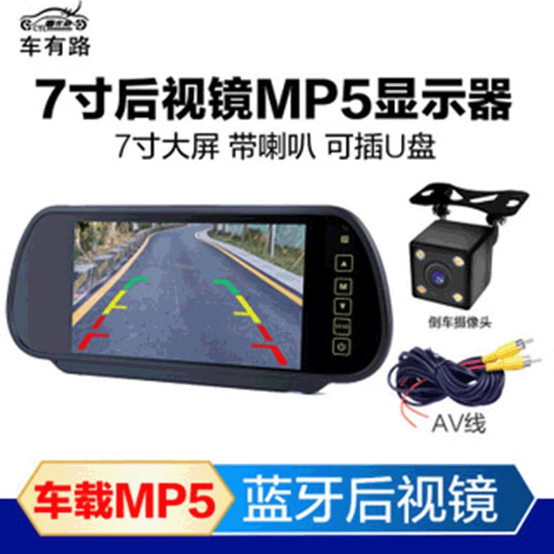 Monitor de Espelho Retrovisor de 7 polegadas com Interface Bluetooth para Carro MP5 SD/USB Imagem de Ré HD Transmissor F