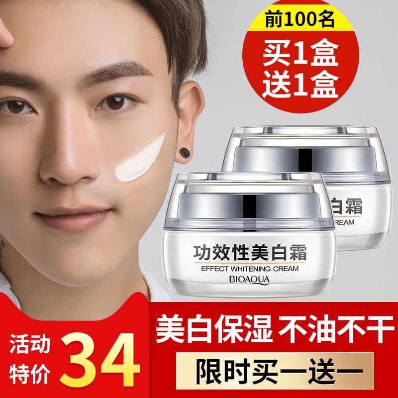 2 garrafas de produtos de cuidados com a pele clareadores masculinos creme facial liso creme hidratante óleo facial loçã