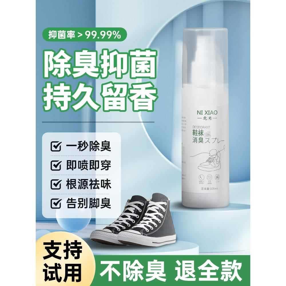 Sapato desodorante Spray pé meias desodorante uma gota fragrância tênis pé Odor desodorante ferramenta útil desodorante 