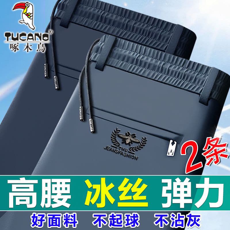 Woodpecker calças masculinas verão estilo fino gelo seda alta elástica calças masculinas cintura elástica solta em linha