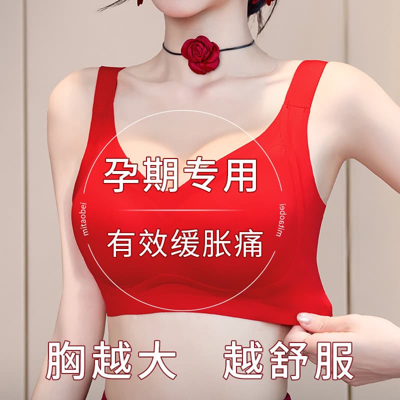 Mulheres grávidas roupa interior vermelha casamento noiva Benming ano terno gravidez dedicado Anti-flacidez seios ano da