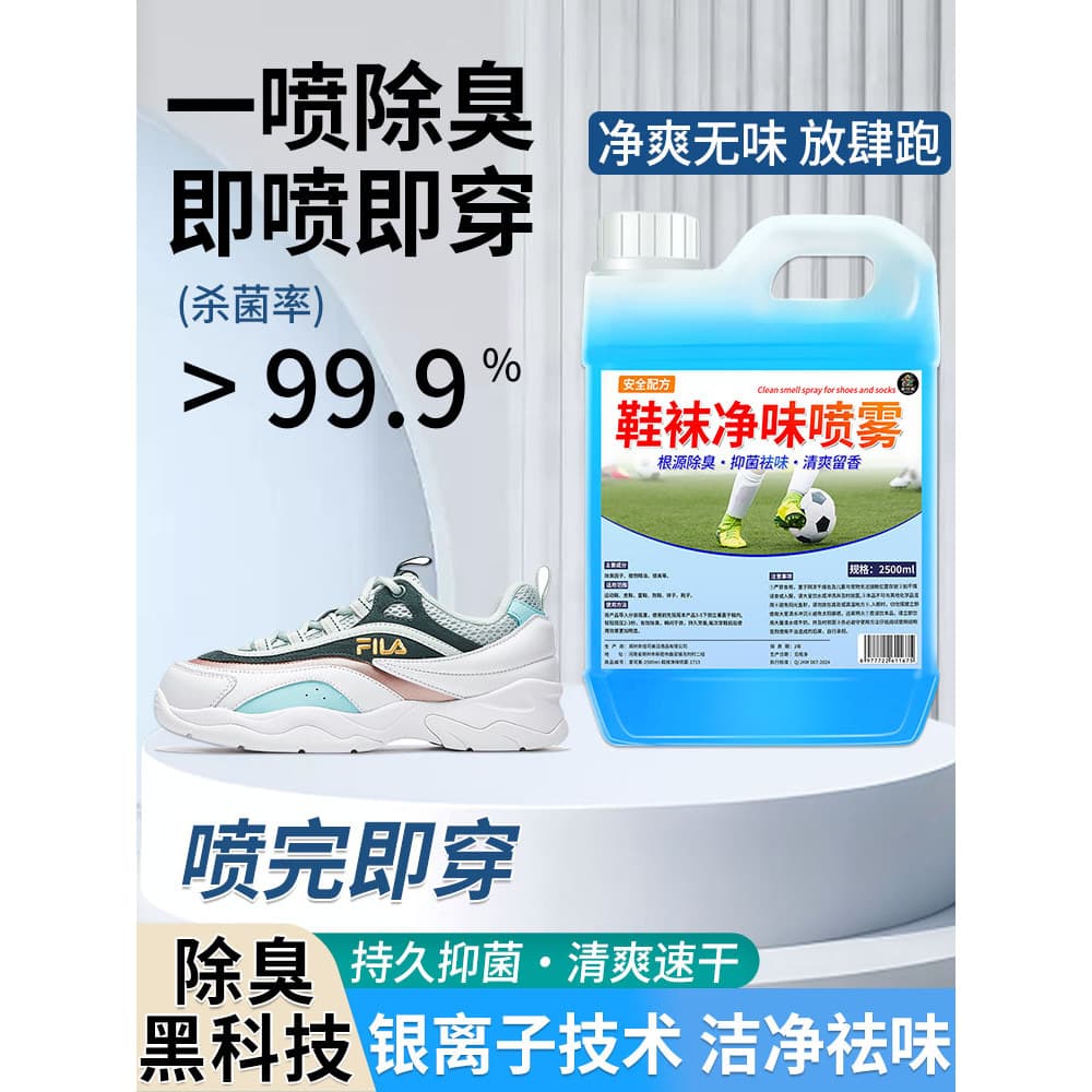 Meias de sapato desodorante spray sapato armário desodorante esterilização desodorante ferramenta útil armário sapato do