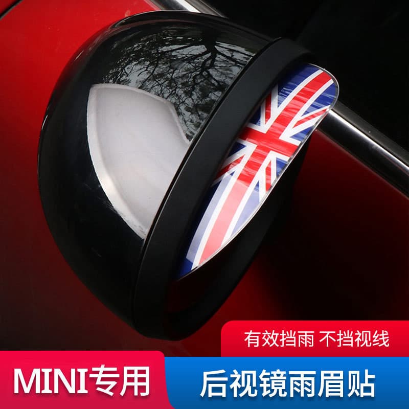 Adequado para BMW/mini espelho retrovisor do carro capa de chuva refletor de sobrancelha chuva pára-brisas espelho retro