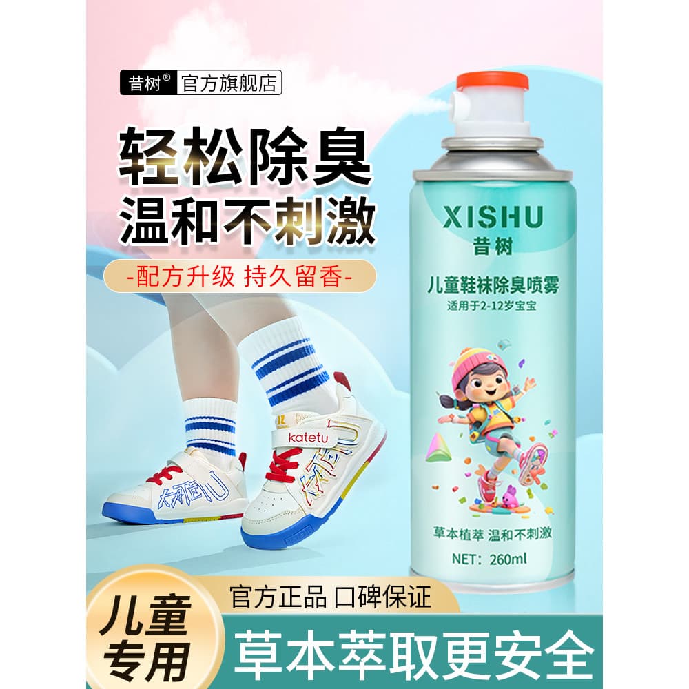 Crianças tênis meias desodorante Spray sapatos desodorante esterilização esterilização desodorização remover Odor do pé 