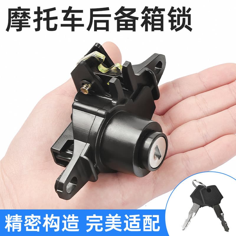 Motocicleta Elétrica Lingying 125 Trava da Caixa Traseira Pedal Scooter Elétrico ZY125 Trava da Caixa de Armazenamento O