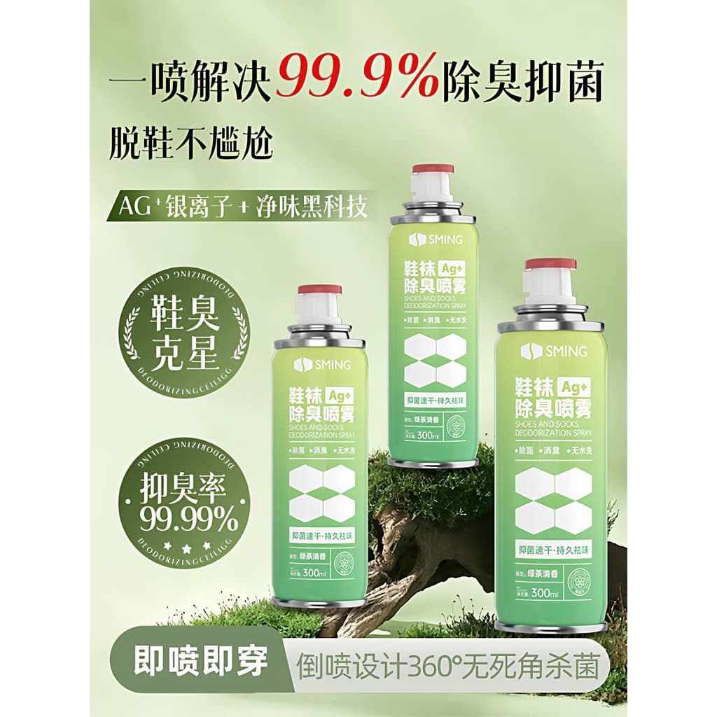 Sapato desodorante desodorante calçado spray esportes tênis esterilização desodorante remover odor do pé remover odor pé