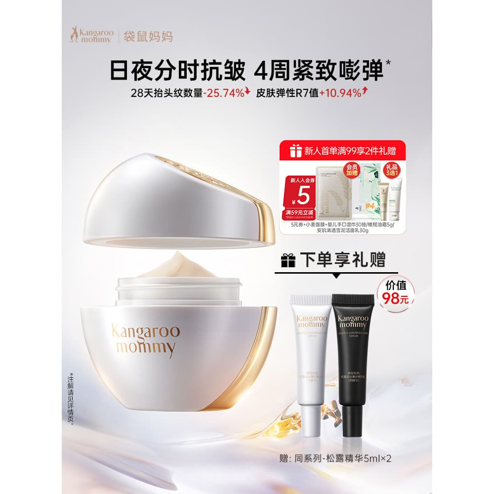 Canguru mãe trufa creme firmador Anti-rugas hidratante produtos de cuidados com a pele desbota linhas finas pode usar cr