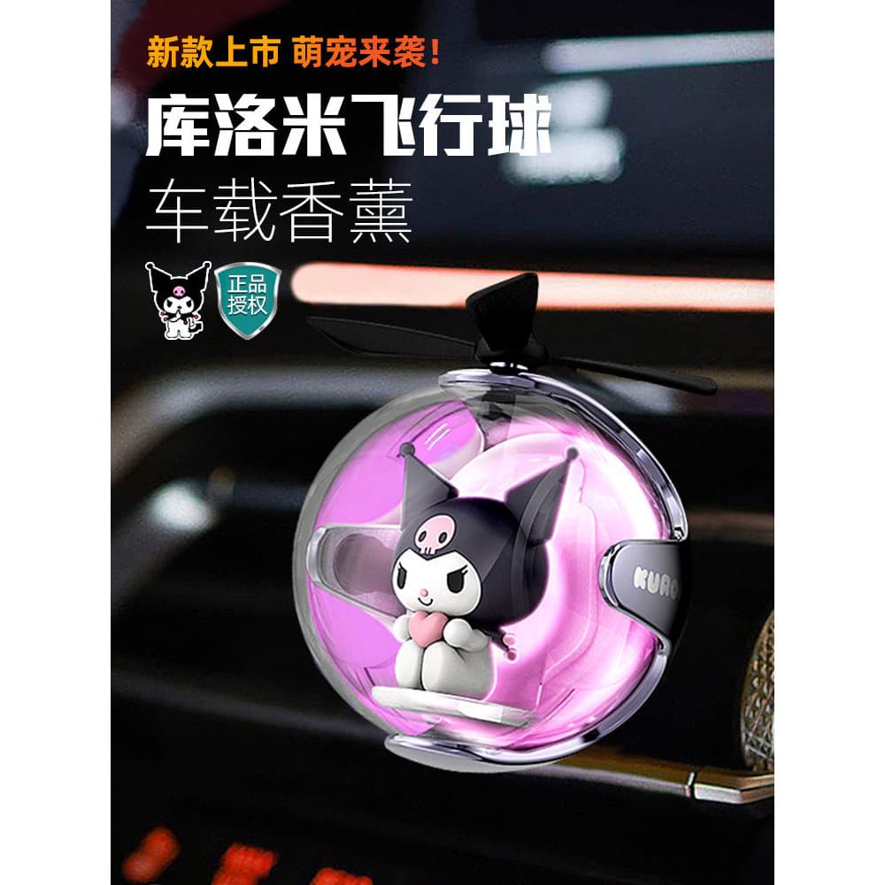 Kuromi carro aromaterapia ar condicionado saída de ar Perfume carro luminoso bola voadora atmosfera luz decoração do car