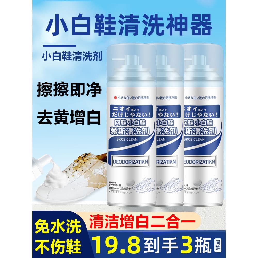 Agente de limpeza de sapatos brancos pequenos, ferramenta útil para lavagem de sapatos, remoção de descontaminação, amar