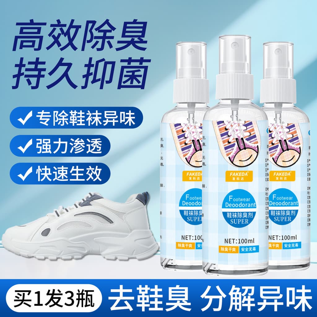 Desenvolvimento sapato desodorante Spray sapatos meias esterilização sapato gabinete desodorização tênis desodorização a