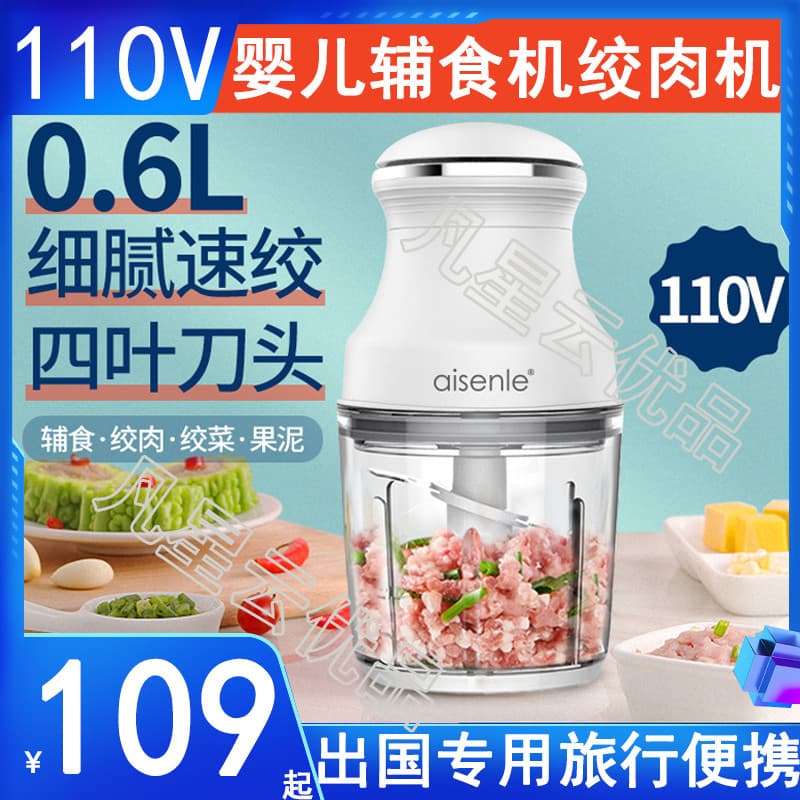 Máquina complementar de comida para bebê 110V moedor de carne Taiwan exportação máquina de cozinhar bebê doméstico peque