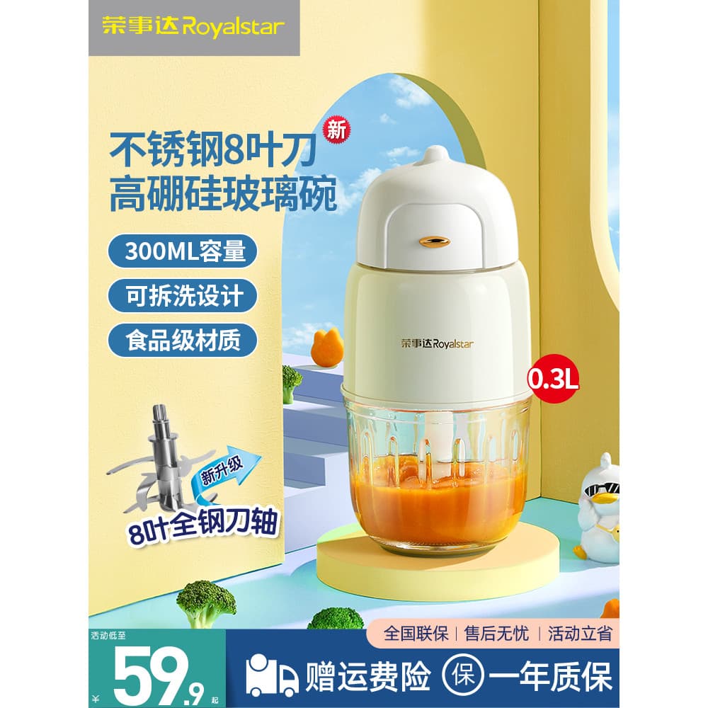 Rongshida máquina de suplemento alimentar bebê conjunto de suplemento alimentar máquina de cozinhar alimentos bater legu