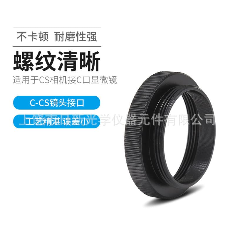 Anel adaptador C-CS, anel adaptador de lente C/CS, anel adaptador de 5mm para câmeras industriais, de montagem C para mo