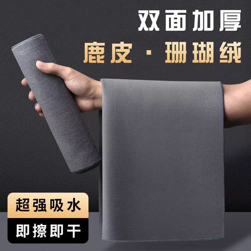 Toalha de camurça muito vendida, toalha de camurça para limpeza de carros, não solta fiapos e não desbota, toalha de pes