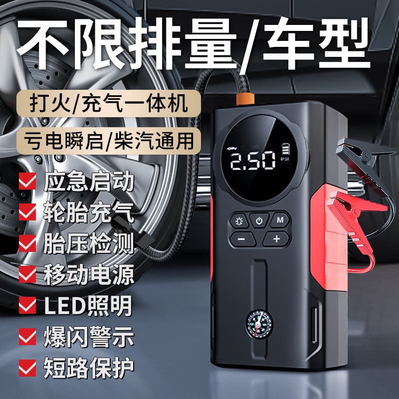 Bomba de Ar para Carro Bomba de Ar Elétrica para Carro Sem Fio com Medição de Pressão dos Pneus Arranque de Emergência F