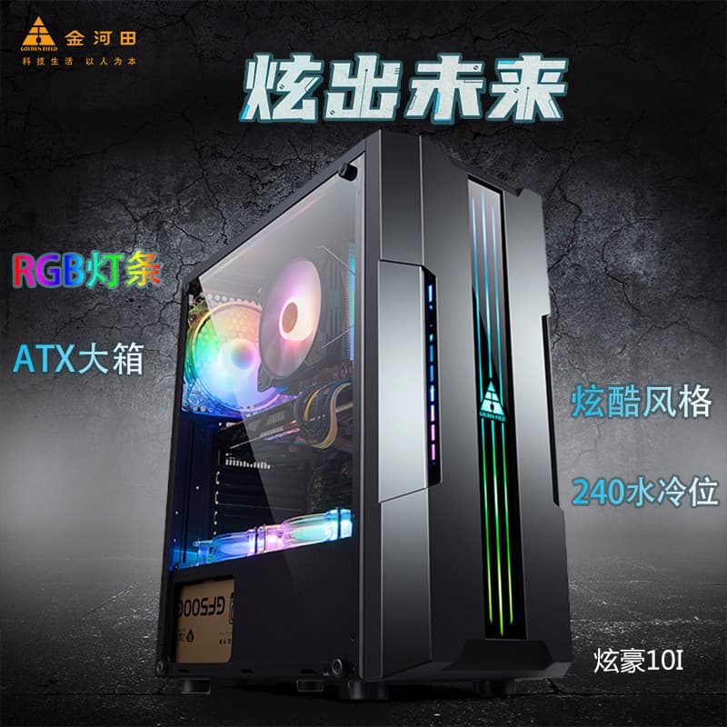 Gabinete de Computador Jinhetian Xuanhao 10I, Host de Mesa Transparente RGB, Gabinete Grande para Jogos de Alto Valor co