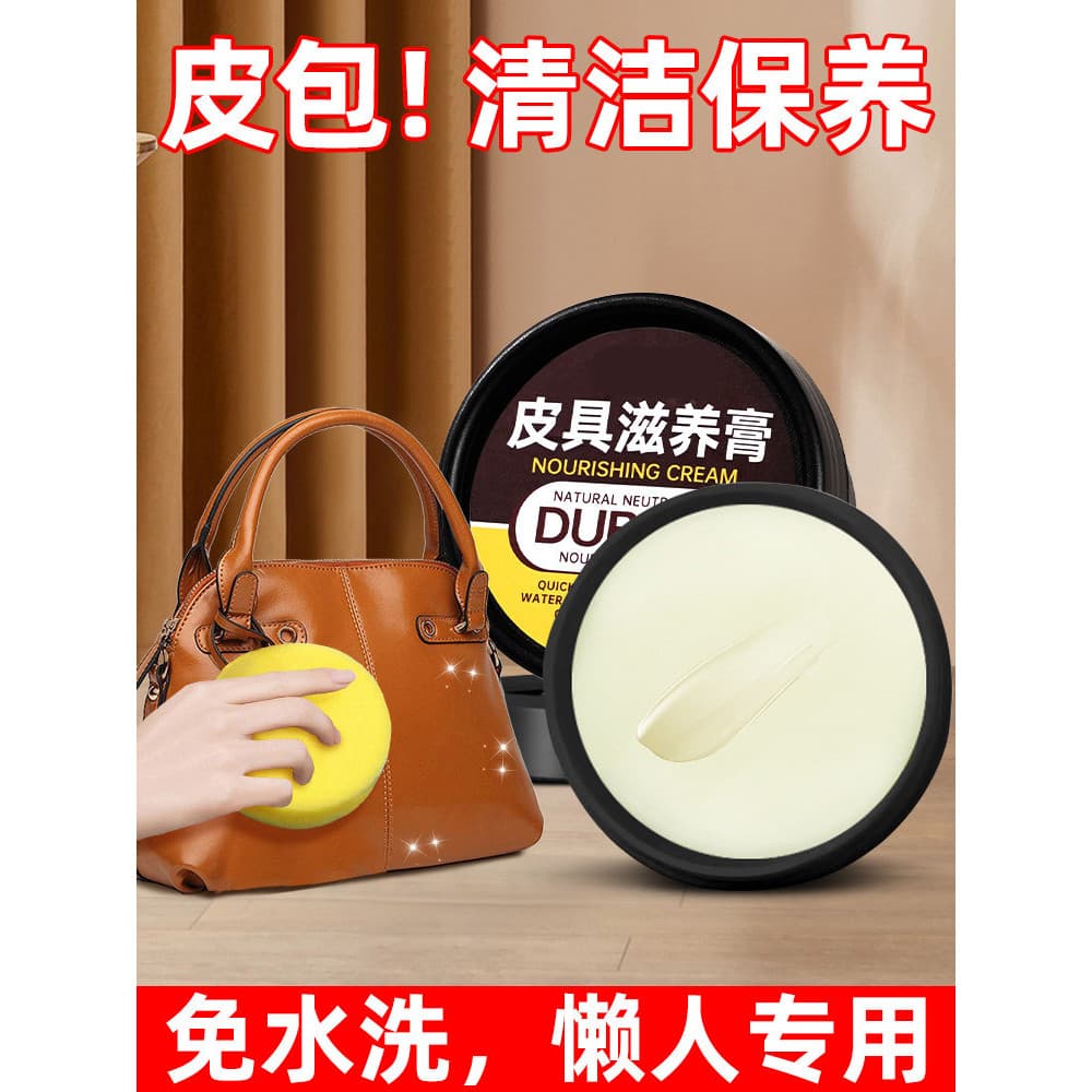 Cuidados com o couro manutenção saco de óleo limpador descontaminação creme limpar saco de couro genuíno couro produto l