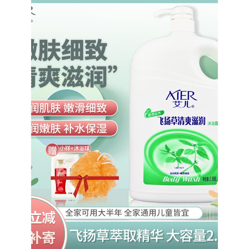 Aier Gel de banho de grama voadora, fragrância de longa duração, autêntico, masculino, feminino, garrafa grande, pacote 
