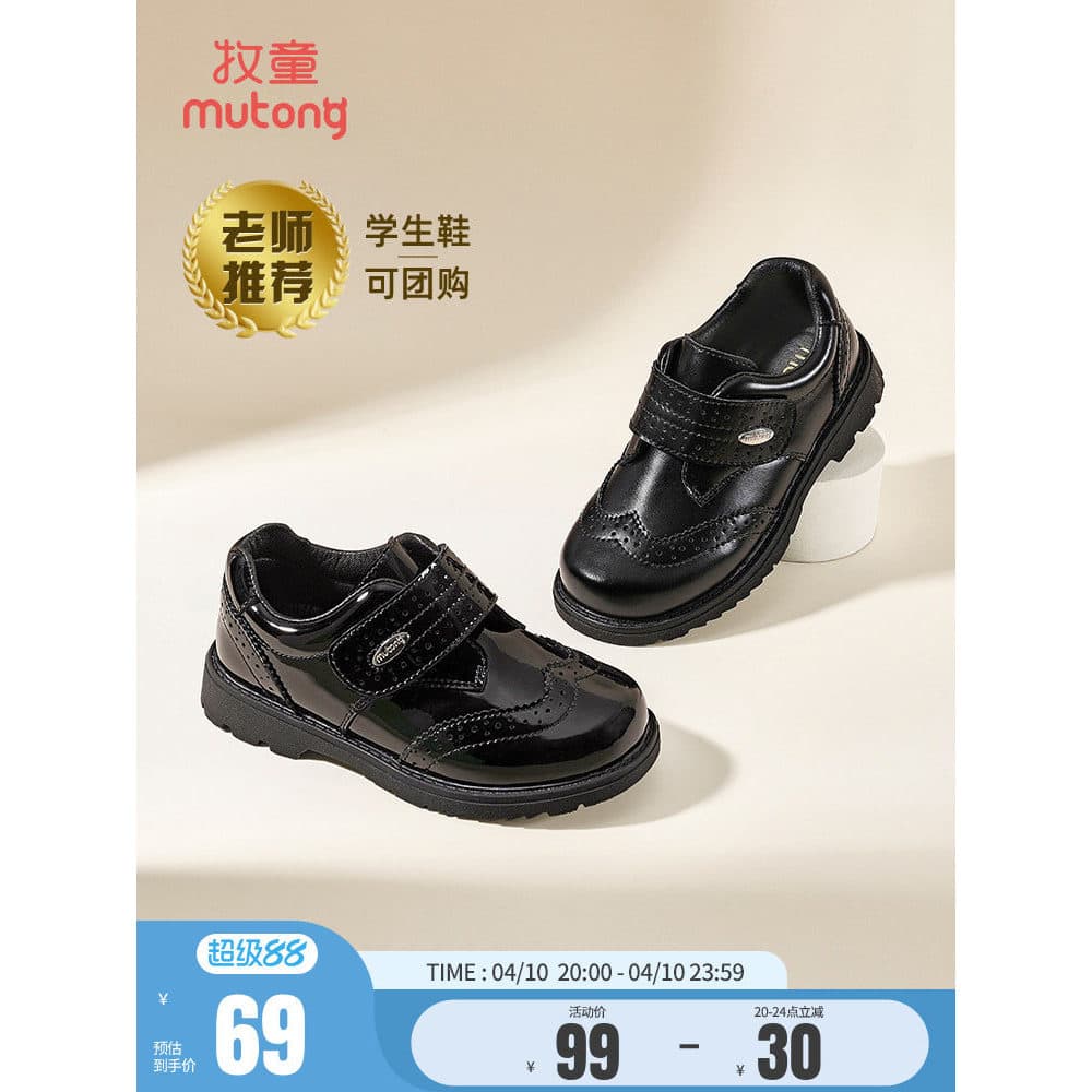 Sapatos de couro infantis pastor meninos médio grande crianças Campus desempenho preto sapatos de couro pequenos primave