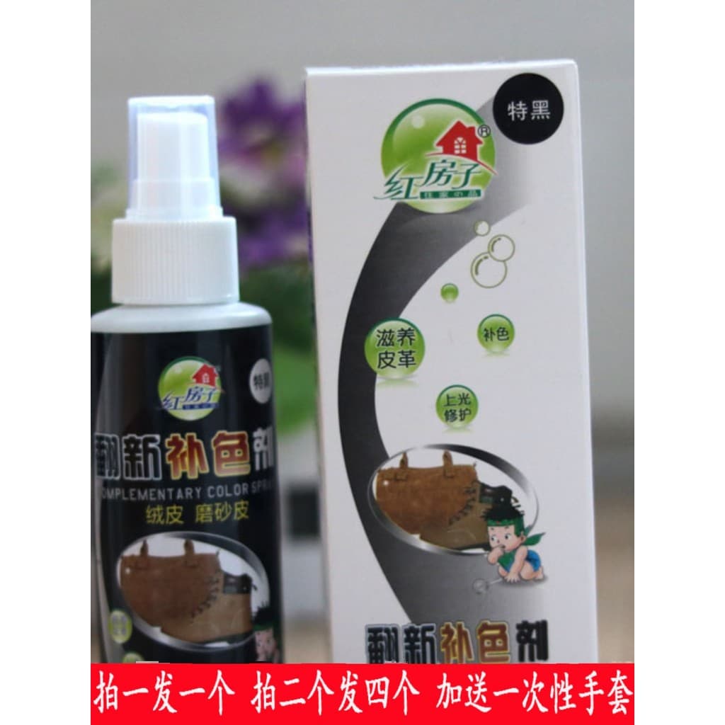 Casa vermelha camurça remodelação da pele agente de cor complementar camurça fosco cuidados com a pele descontaminação l