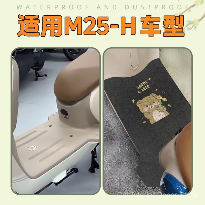 Adequado para tapete de pé Yadi M25-H, pedal de scooter elétrico, apoio para os pés à prova d'água, acessório decorativo