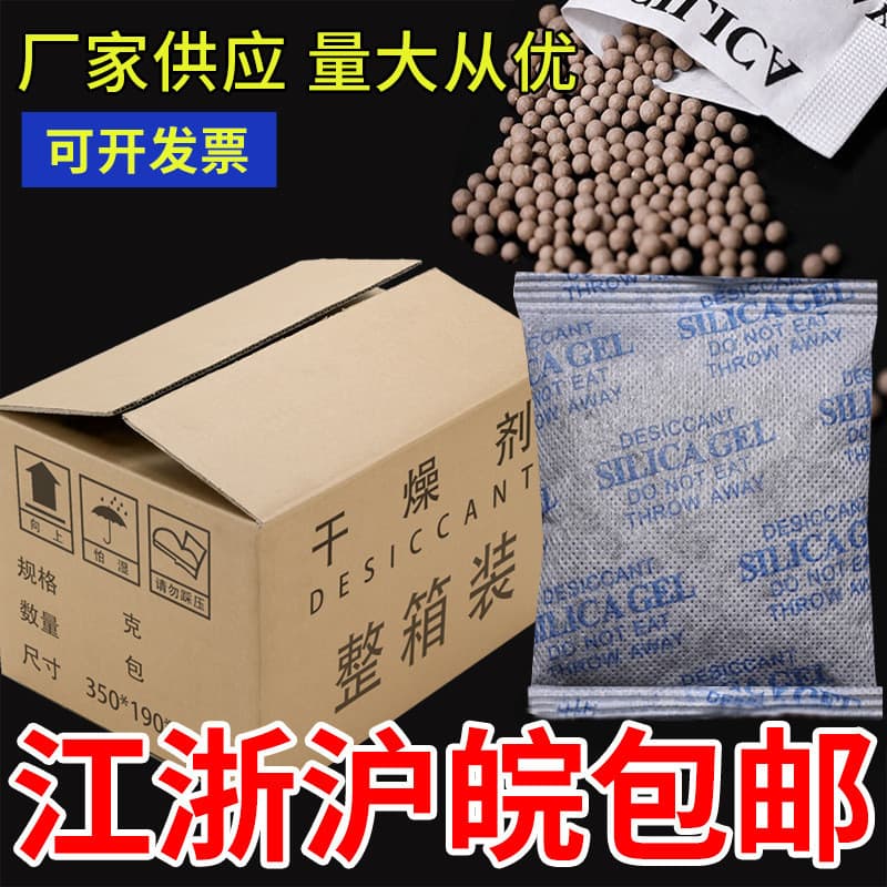 Dessecante Mineral atacado Industrial pequeno saco grande recipiente à prova de mofo umidade absorvente @-