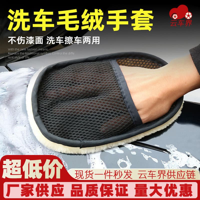Luvas de lavagem de carros mais vendidas, luvas de lã, pano de limpeza espesso de um lado para lavagem de carros e espum