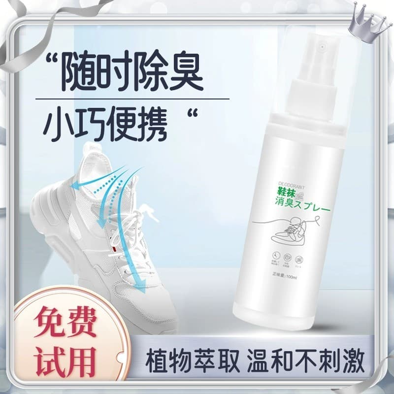 Spray sapatos esterilização desodorante spray sapatos esportivos meias íon negativo antibacteriano pequena garrafa portá