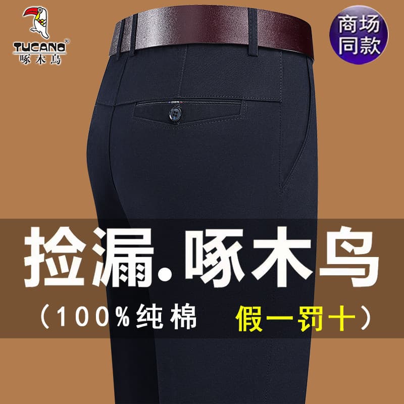 Woodpecker genuíno algodão puro confortável solto em linha reta calças masculinas primavera outono novo estilo calças ca