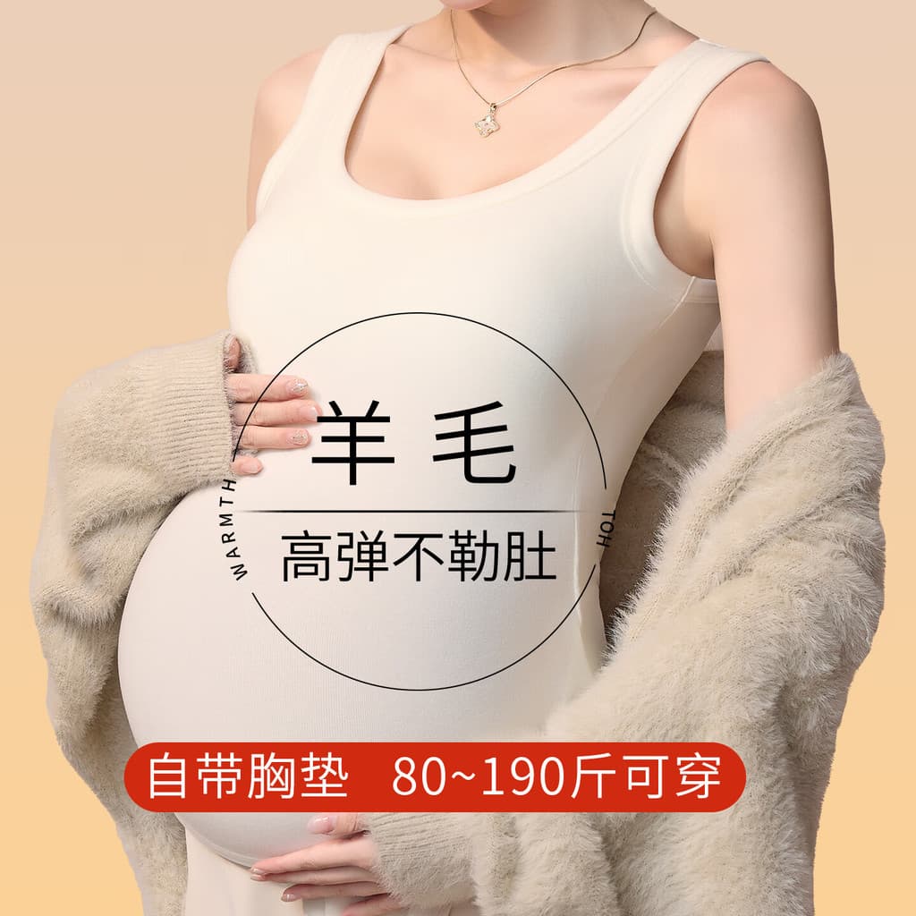 Gravidez dedicada mulheres grávidas colete térmico forro de lã outono inverno lã Bottoming estilingue interior proteção 