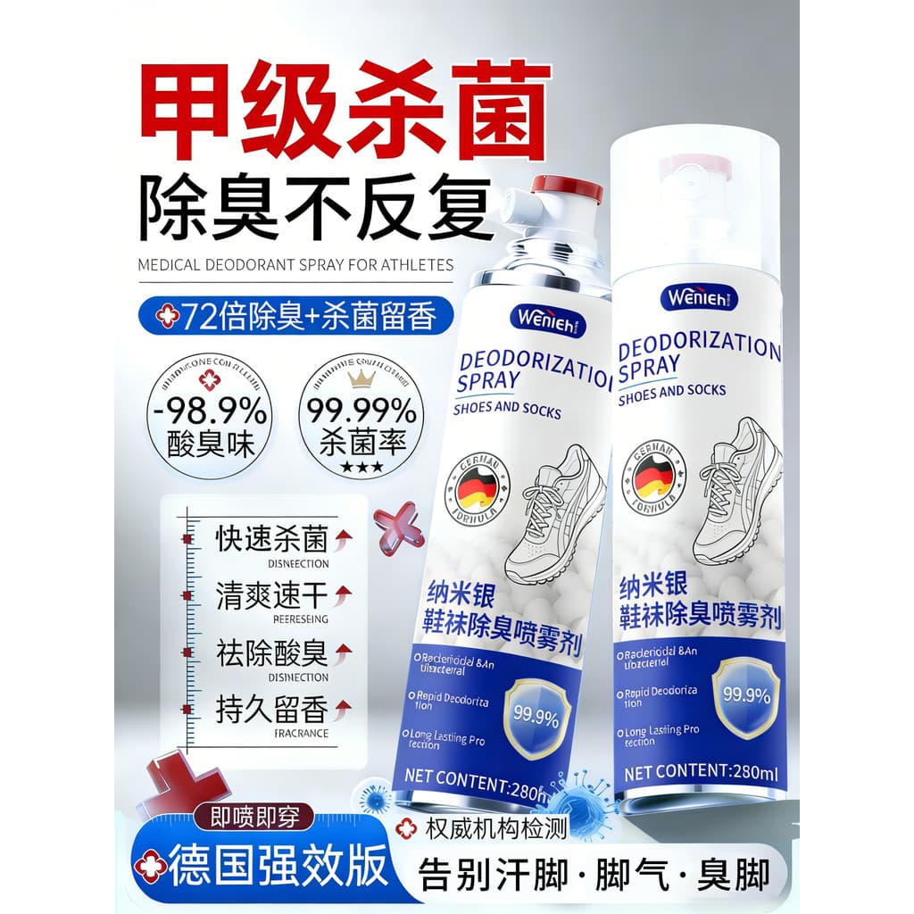 Sapato desodorante Spray tênis sapatos meias sapatos esportivos desodorante sapato gabinete remover Odor esterilização e