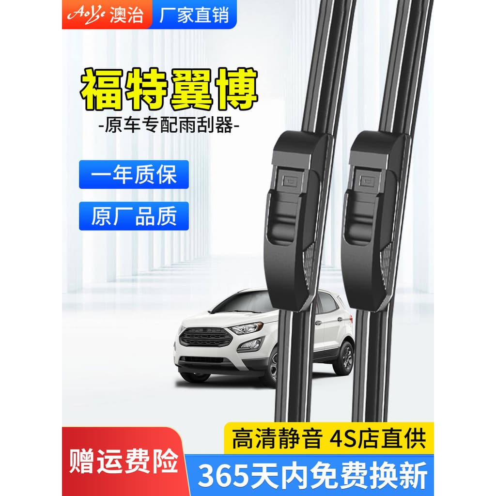Adequado para Ford wingbo limpador 17 modelos 16 wingbo 14 tira de borracha da lâmina do limpador dianteiro traseiro do 