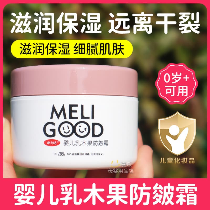 Miligu Manteiga de Karité Creme Anti-Rachaduras Bebê Criança Creme Rachado Seco Hidratante Hidratante Creme de Rachadura