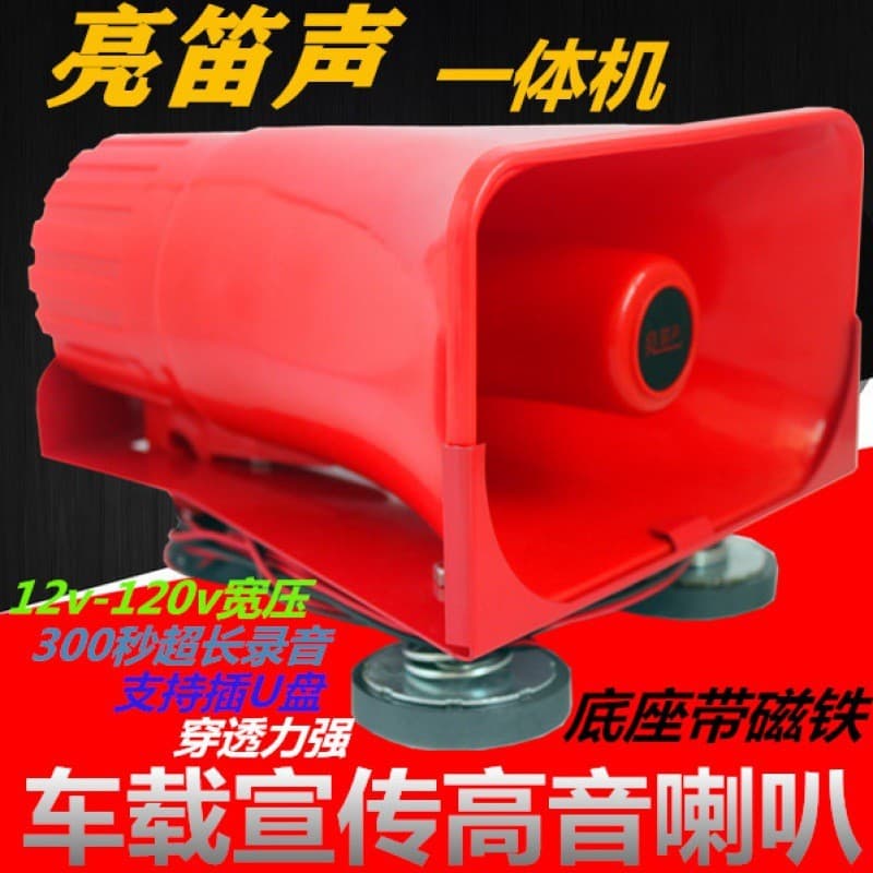 Amplificador de Som Montado em Carro Liangdi, Núcleo de Cabeça Única, Promoção de Teto de Carro, Vendedor de Rua, Gravaç