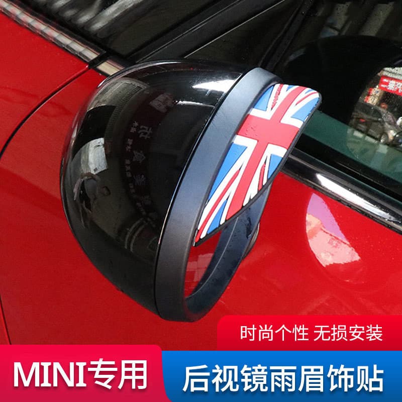 Adequado para BMW/mini mini cooper Espelho retrovisor Chuva Sobrancelha Bloco de chuva ensolarado Modificado uma bandeir