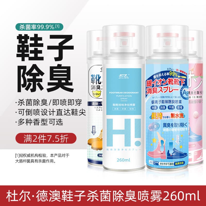 Duer Deao Sapatos Esterilização Desodorização Spray Sapatos Meias Armário de Sapatos Desodorização Sapatos de Futebol De