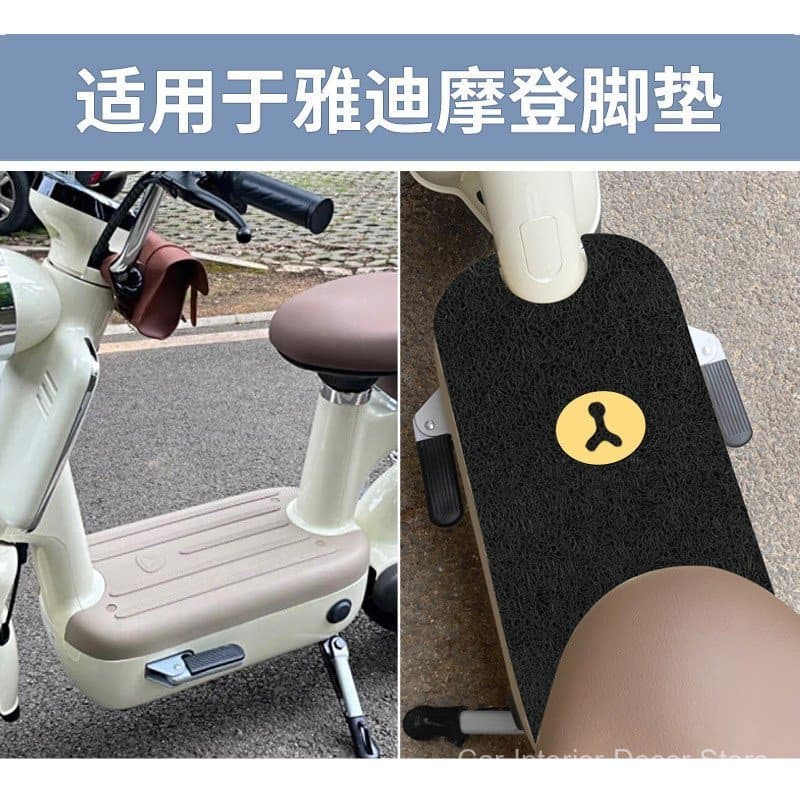 Adequado para as almofadas de pé Yadi Modern cm620 para scooter elétrico TDT1348Z, tapetes de pé especiais, almofadas de