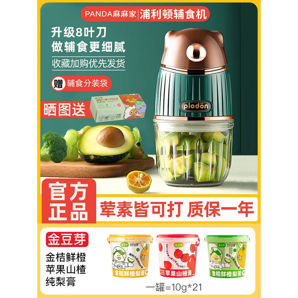 Plodon plodon máquina de suplemento alimentar bebê crianças máquina de cozinhar carne picada legumes picados frutas pica