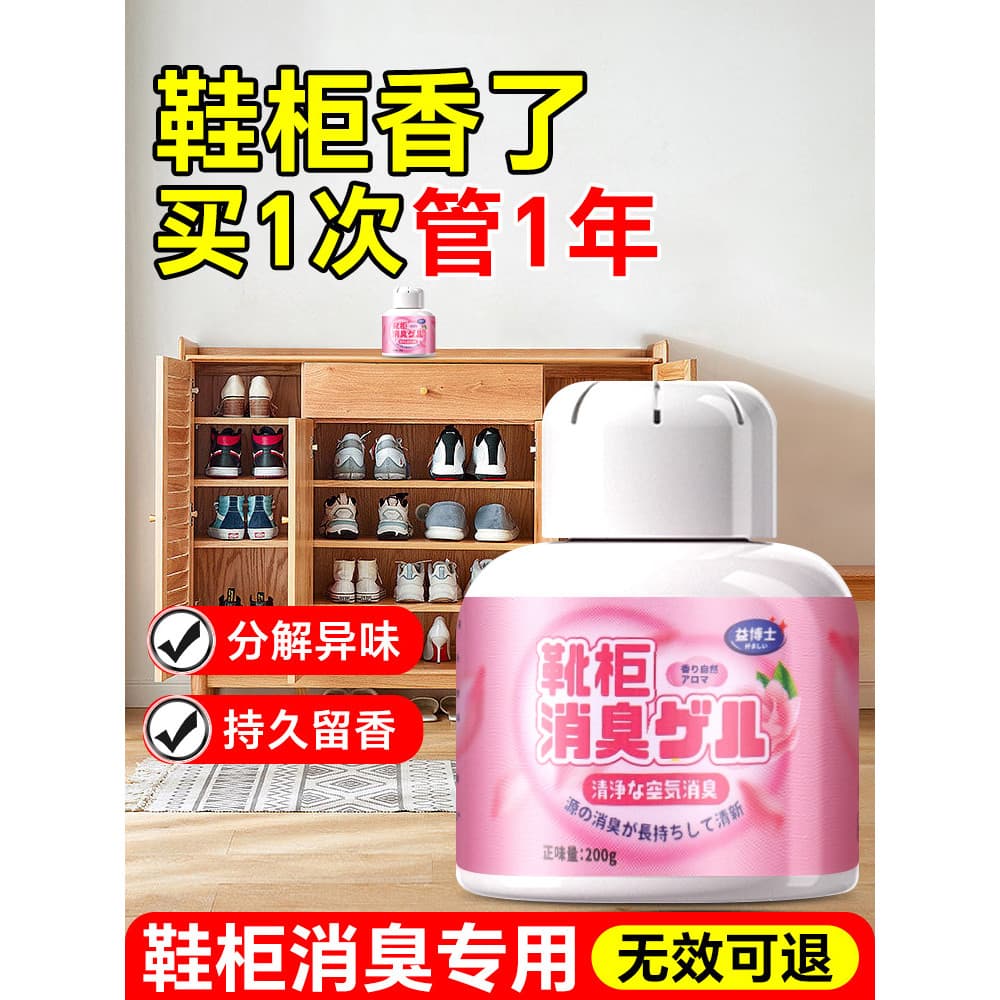 Limpo senhora sapato armário sapatos desodorante Spray sapatos meias desodorante desodorante desodorante matar Odor do p
